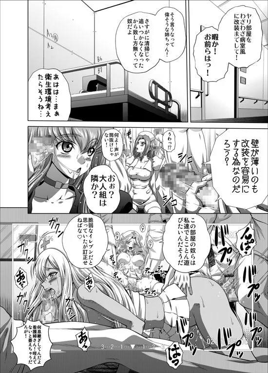 【コードギアス】C2lemon@Max6