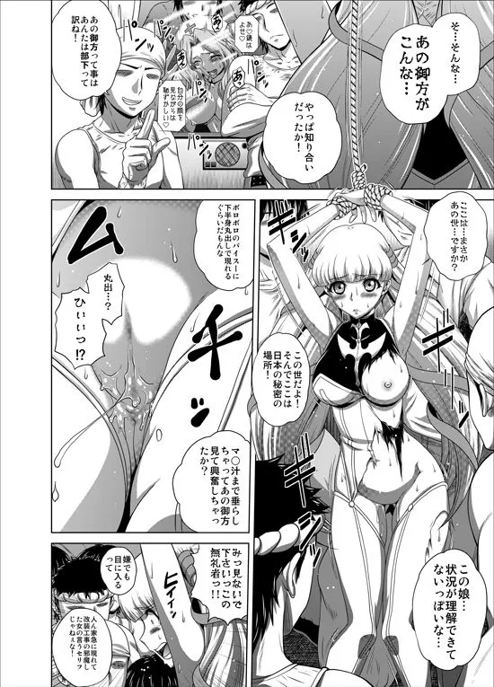 【コードギアス】C2lemon@Max6