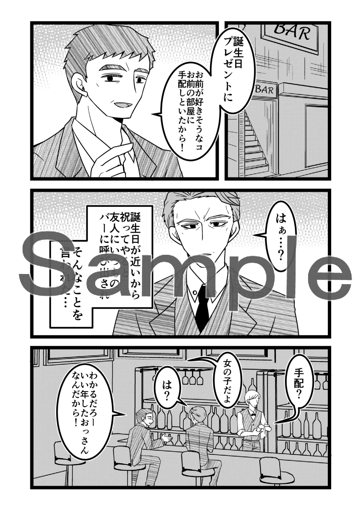 【大学教授×JD】お堅い先生の癒し方 【大学教授×JD】お堅い先生の癒し方