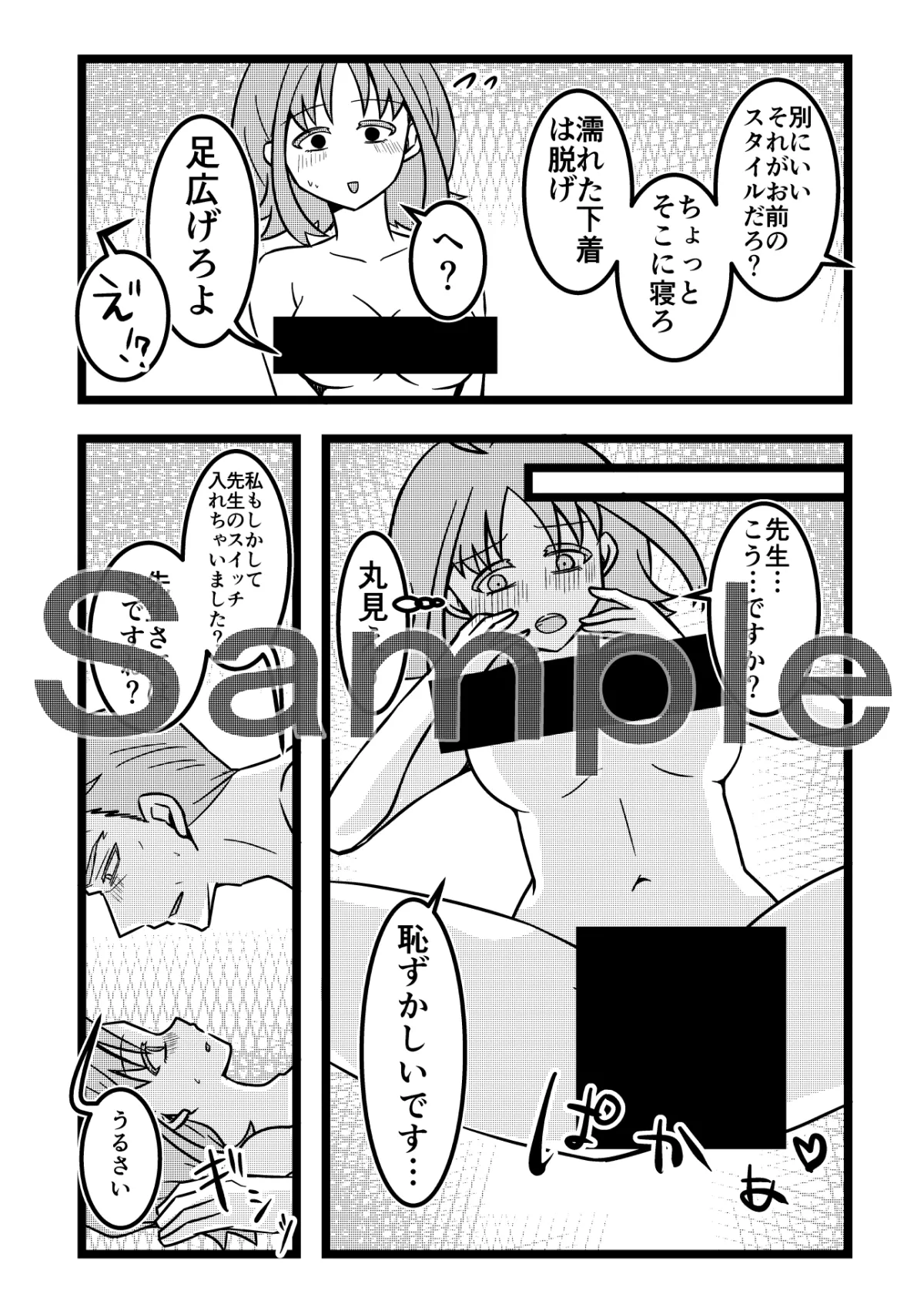 【大学教授×JD】お堅い先生の癒し方 【大学教授×JD】お堅い先生の癒し方