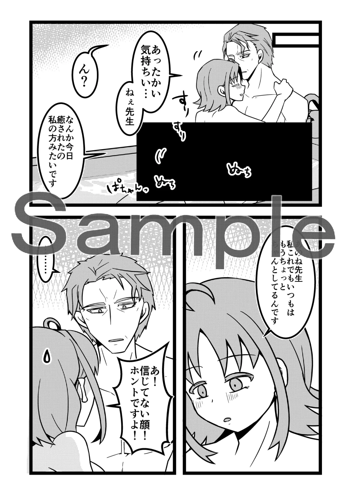 【大学教授×JD】お堅い先生の癒し方 【大学教授×JD】お堅い先生の癒し方