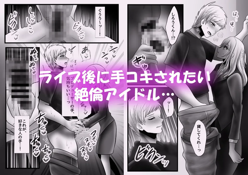 【4人組イケメンアイドル×プロデューサー】発情アイドル4人をオナサポする話 【4人組イケメンアイドル×プロデューサー】発情アイドル4人をオナサポする話