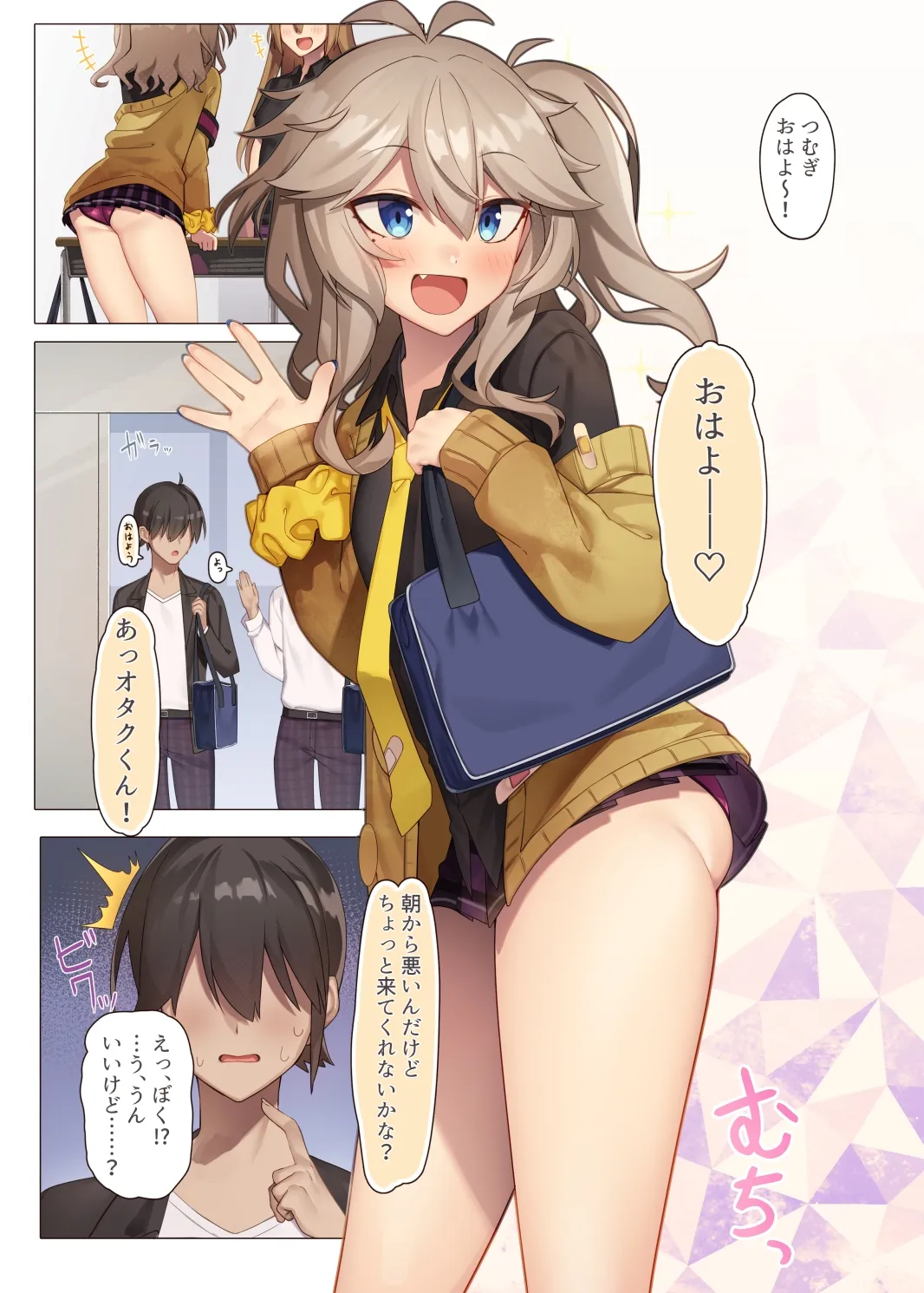 【VOICEVOX 春日部つむぎ】オタクくんのすごいってマジ?