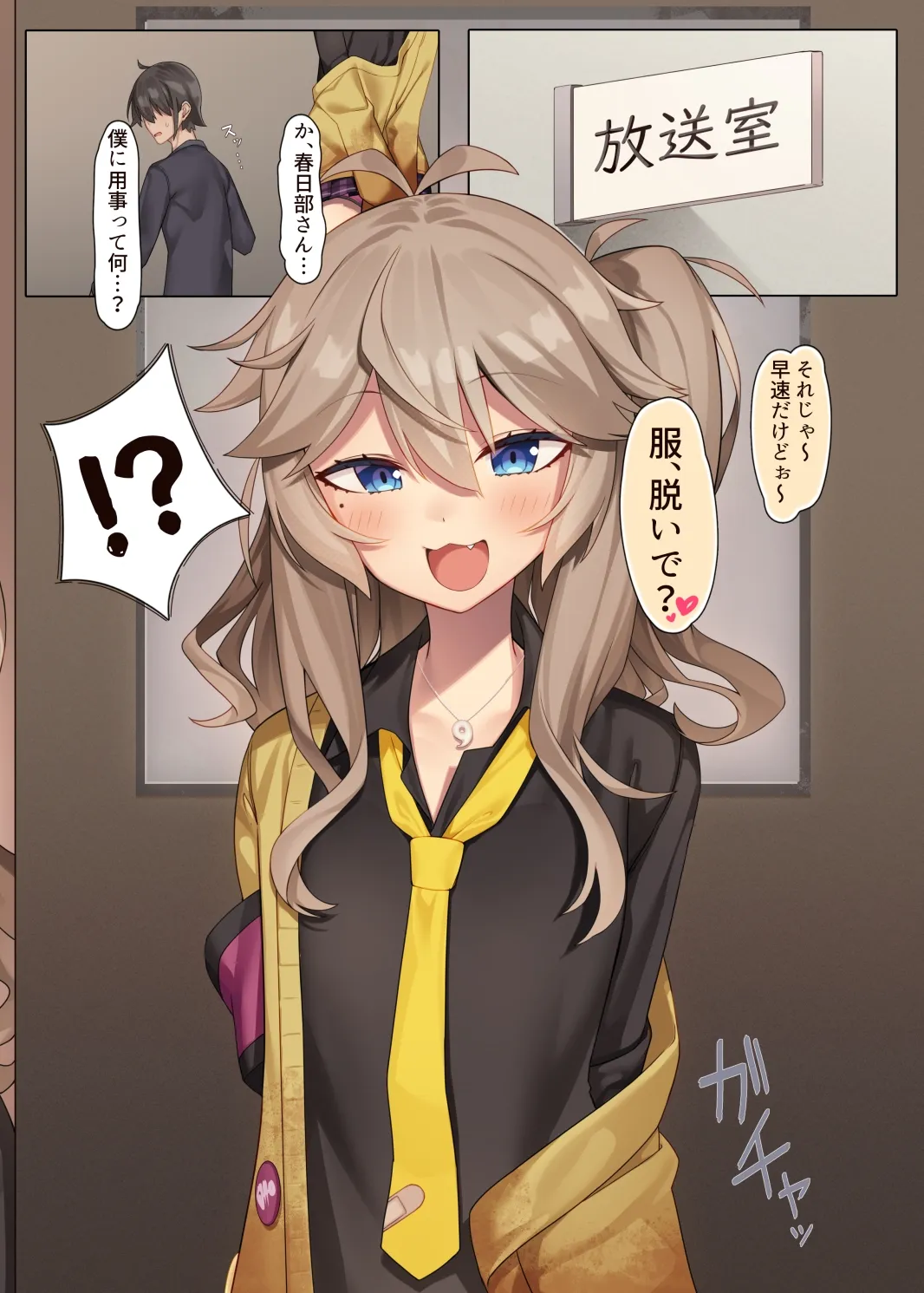 【VOICEVOX 春日部つむぎ】オタクくんのすごいってマジ?