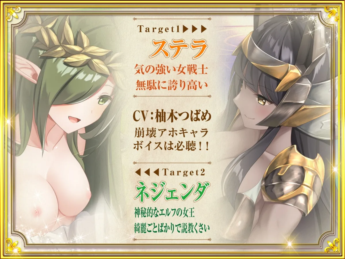 【CV:柚木つばめ/大山チロル】即ハメわからせ!大王様の炎の種付け射精31連!⇒全員快楽堕ち5Pハーレム完成!