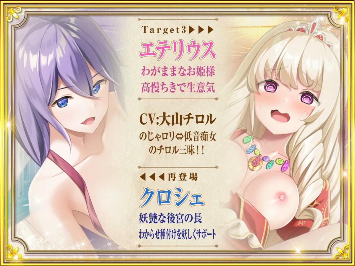 【CV:柚木つばめ/大山チロル】即ハメわからせ!大王様の炎の種付け射精31連!⇒全員快楽堕ち5Pハーレム完成!