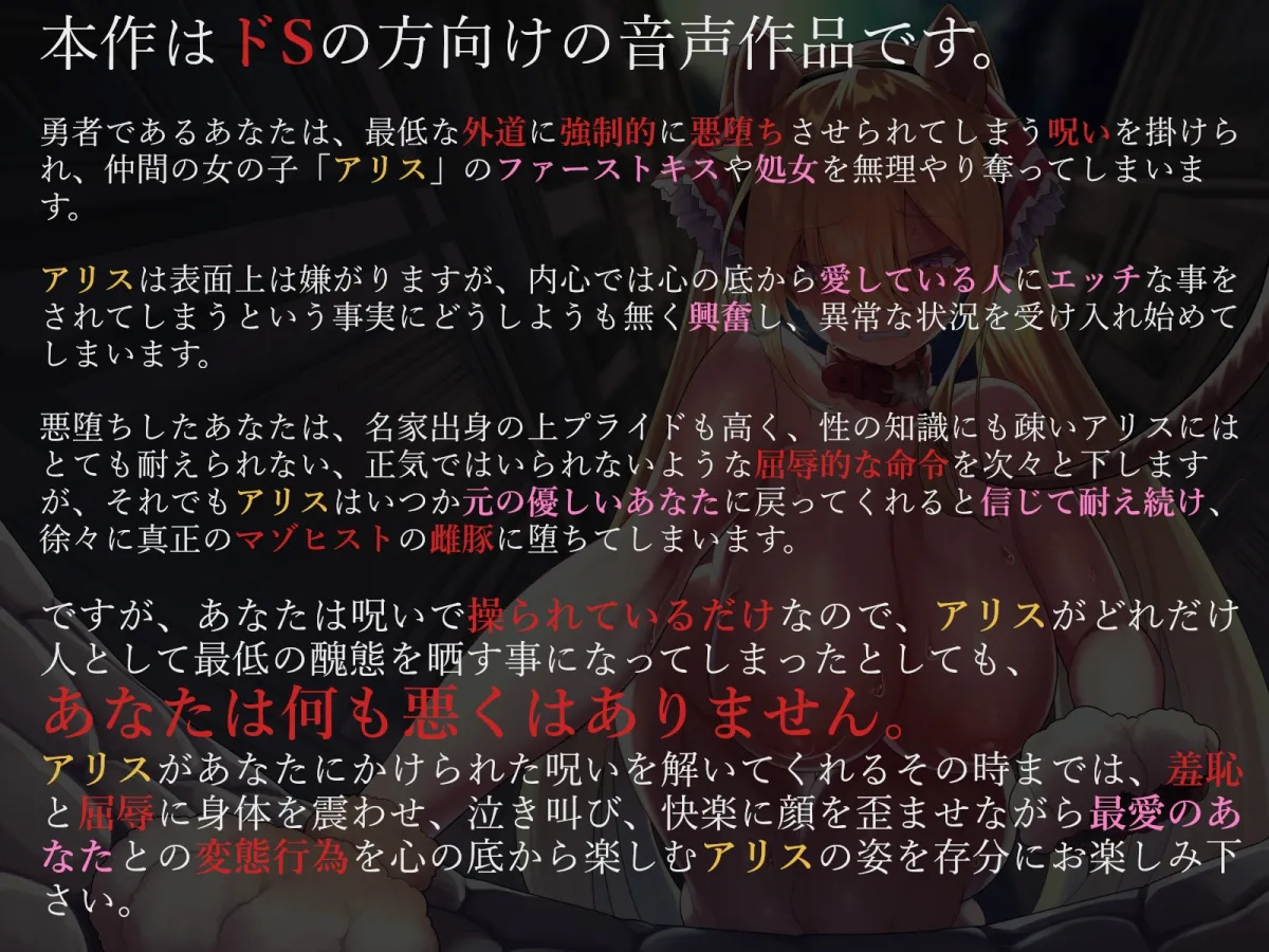 【CV:兎月りりむ。】強制悪堕ち勇者の最愛の仲間性奴隷化調教~ツンデレ魔法使いルート~