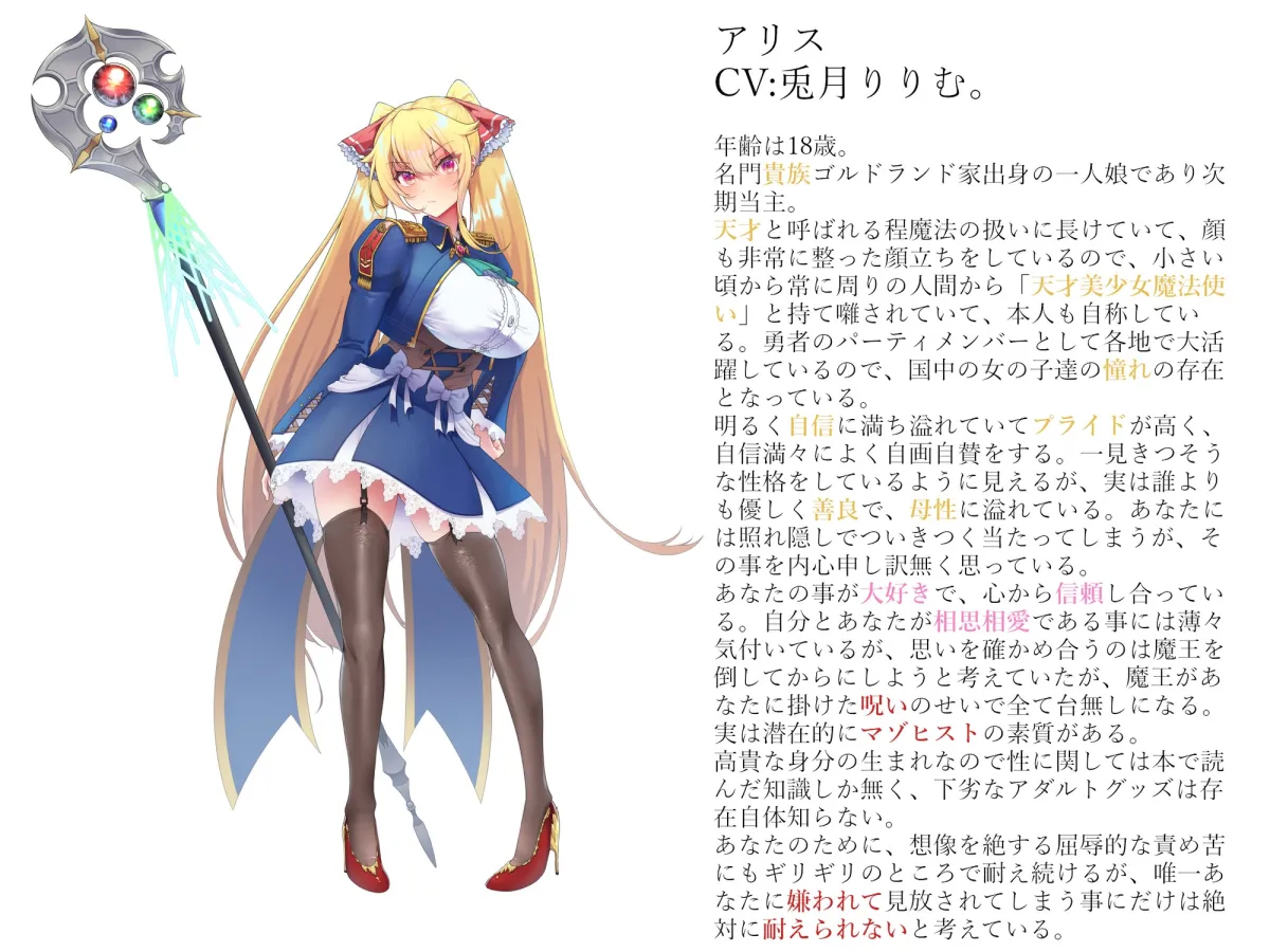 【CV:兎月りりむ。】強制悪堕ち勇者の最愛の仲間性奴隷化調教~ツンデレ魔法使いルート~