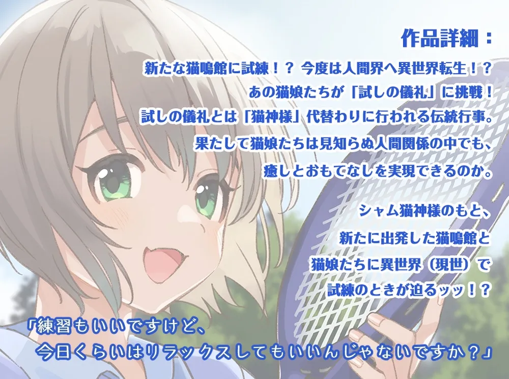 【CV:佐倉綾音】【耳かき・吐息】ねこぐらし。異世界転生篇〜古田土(こだと)なお〜【CV:佐倉綾音】