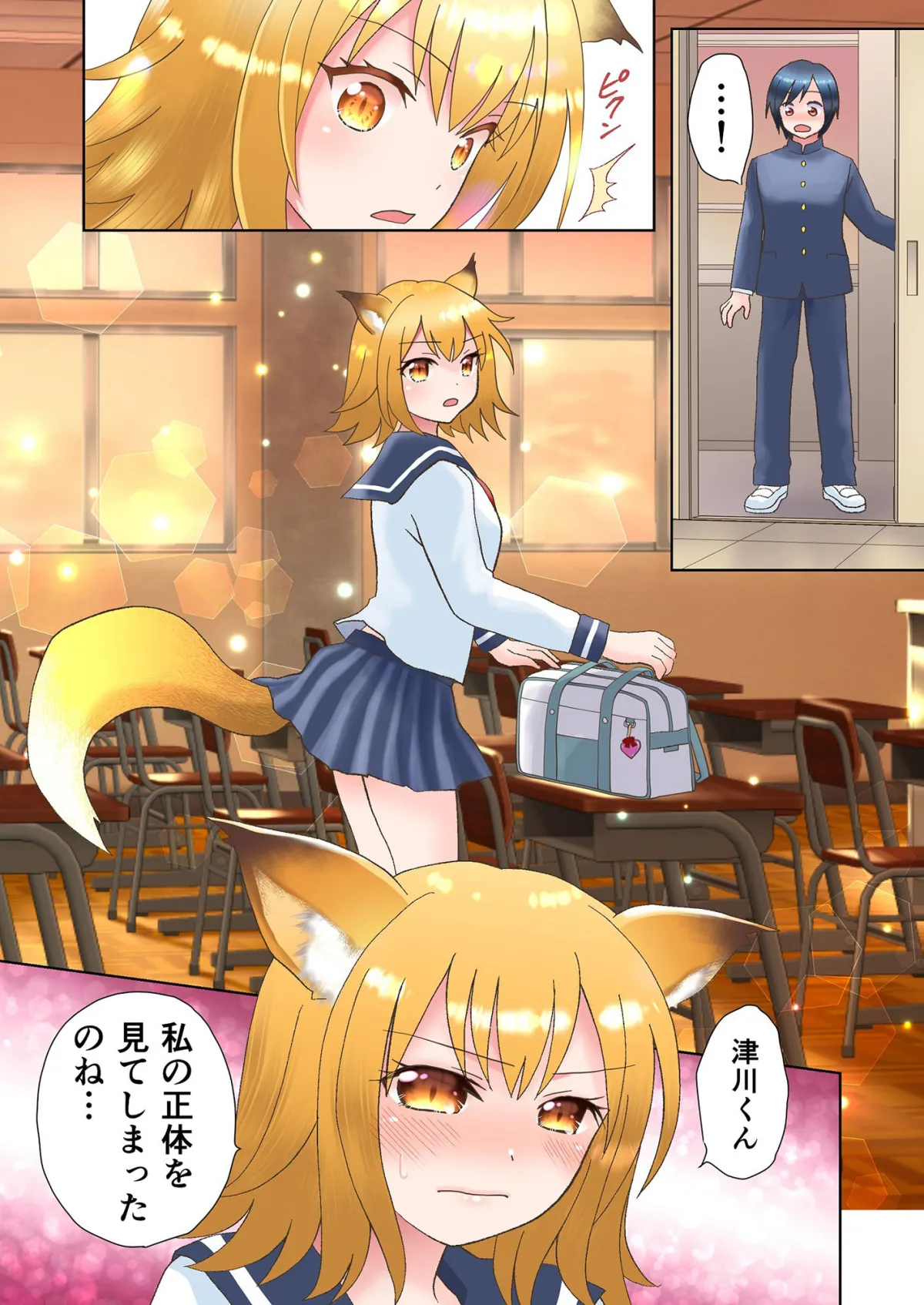 【男子高生女体化TSF】先輩の正体が妖狐だと知ってしまったら、眷属化されてしまった件