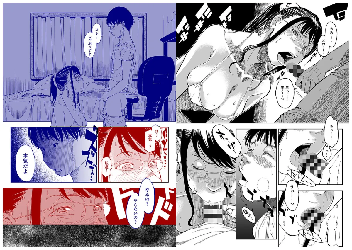 【弟×裏垢姉 近親相姦】姉貴のエロ垢見つけたら