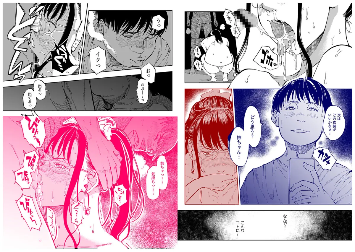 【弟×裏垢姉 近親相姦】姉貴のエロ垢見つけたら