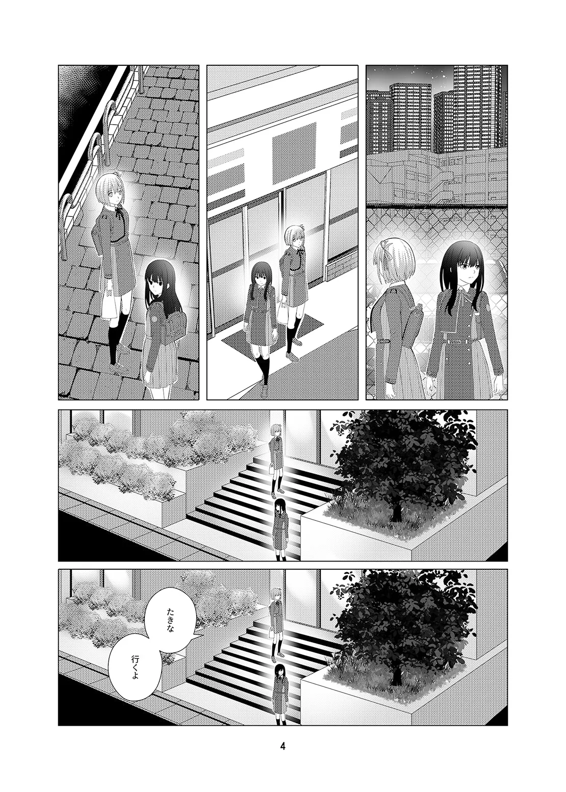 【リコリス・リコイル 錦木千束×井ノ上たきな 百合】My Sweet Bodyguard