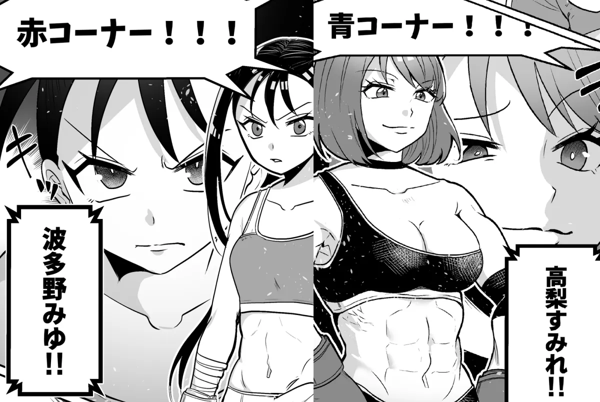 【JKキャットファイト】Fighting School 3