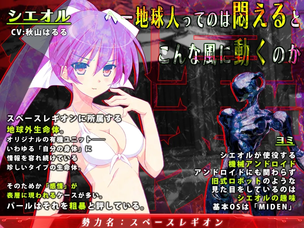 【CV:秋山はるる/山田じぇみ子】【耳奥ビリビリ高圧電流】デイドリームTS機械姦III～どうしてもメス化したいあなたの、宇宙を揺るがすヤバいオーガズム～