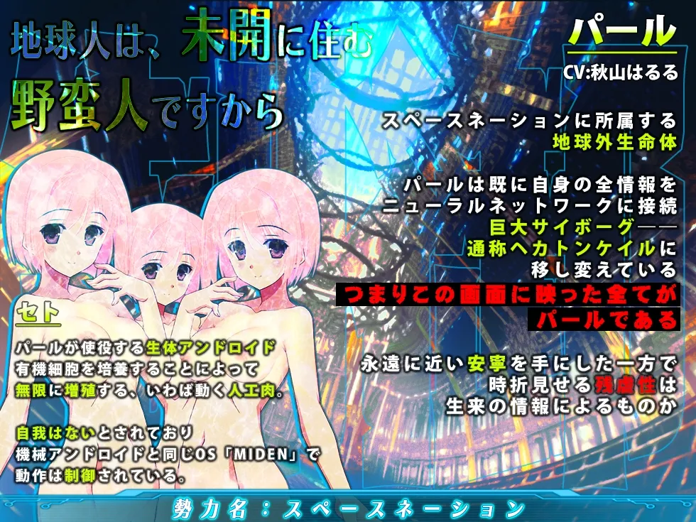 【CV:秋山はるる/山田じぇみ子】【耳奥ビリビリ高圧電流】デイドリームTS機械姦III～どうしてもメス化したいあなたの、宇宙を揺るがすヤバいオーガズム～