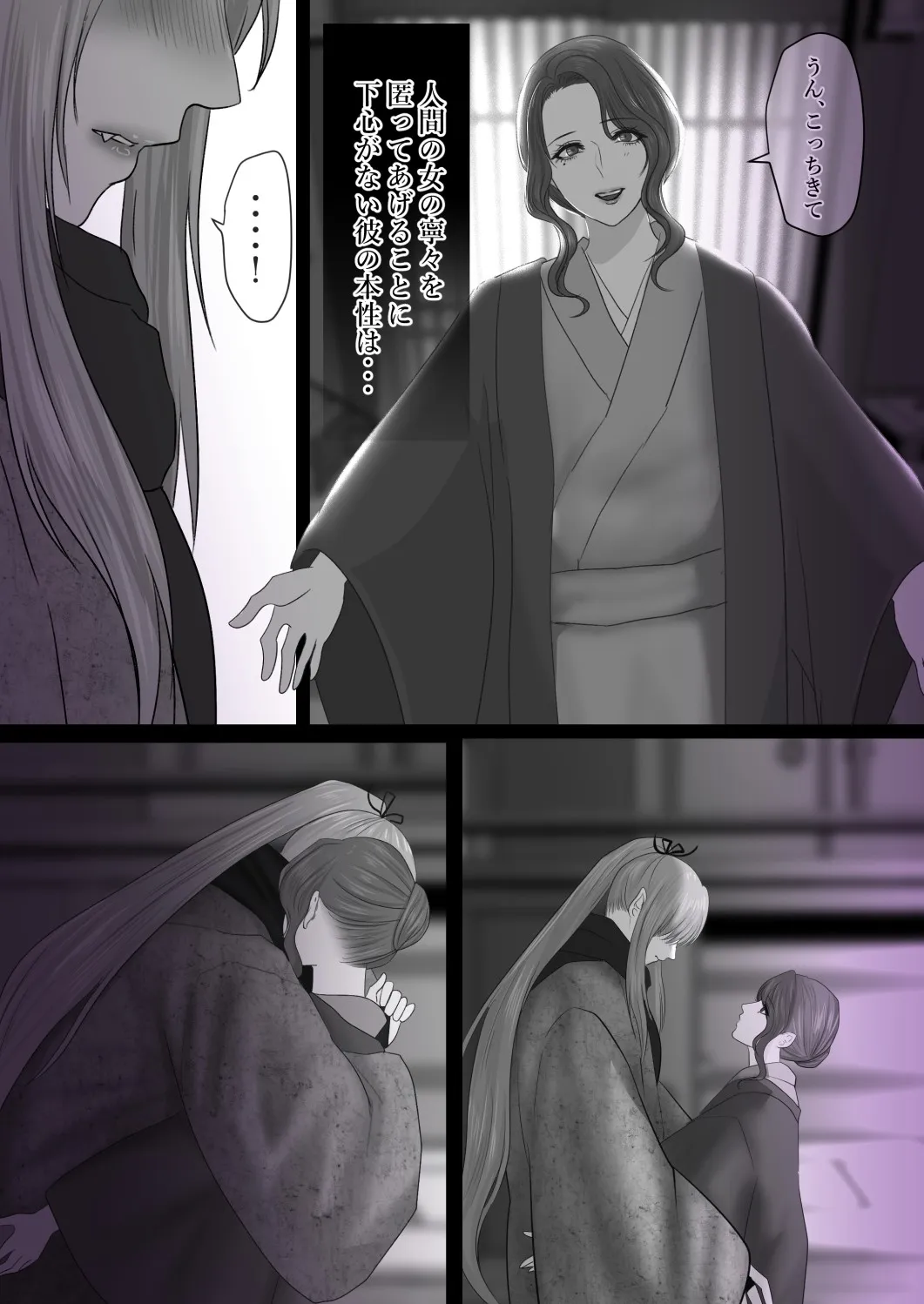 【美青年妖怪×転生ヒロイン】紫雲、天狐の誘い