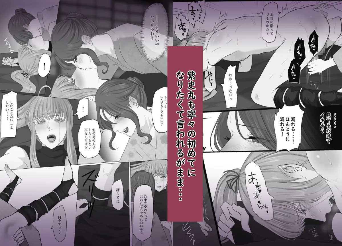 【美青年妖怪×転生ヒロイン】紫雲、天狐の誘い