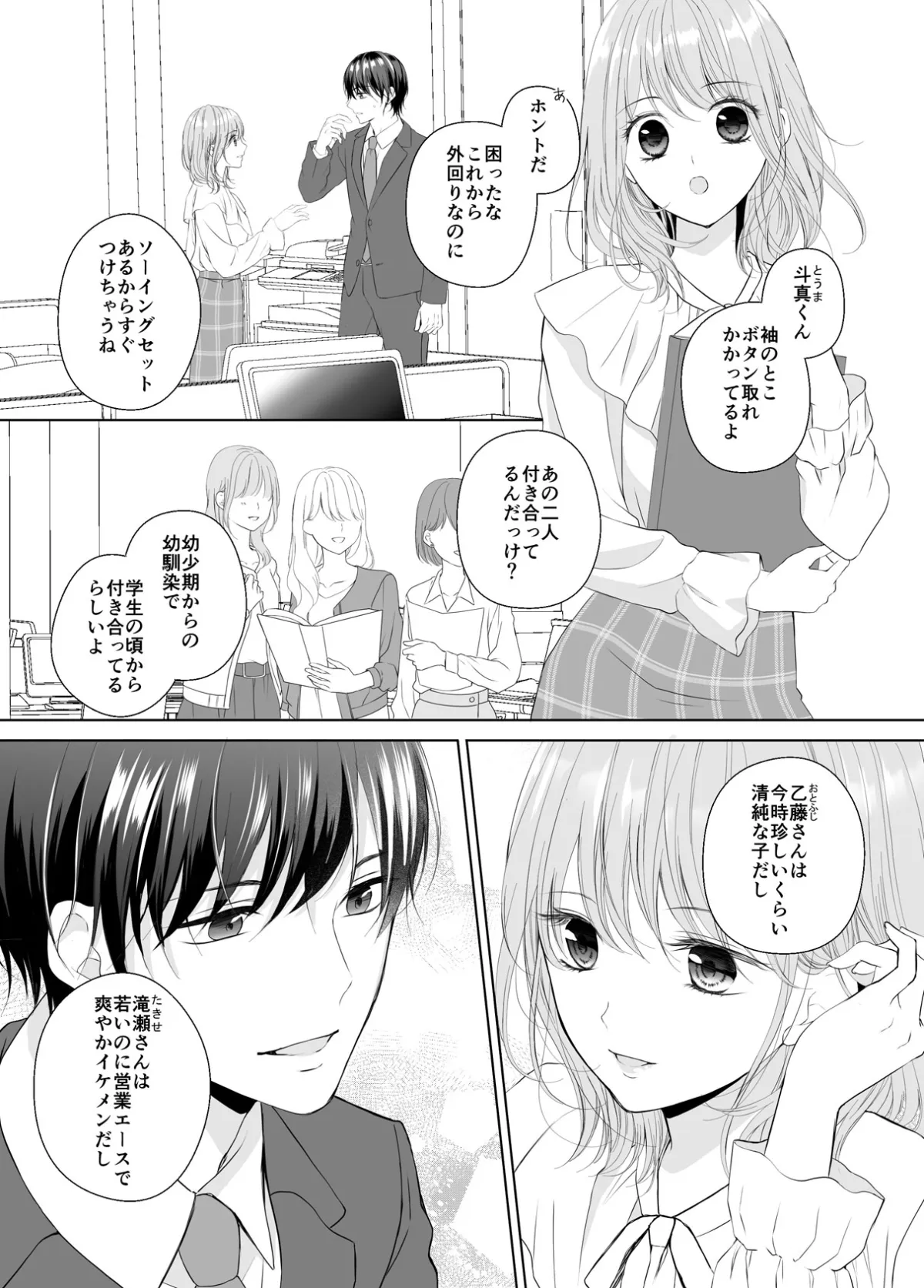 【幼馴染男子×むっつりヒロイン】幼馴染と拗らせハニープレイ