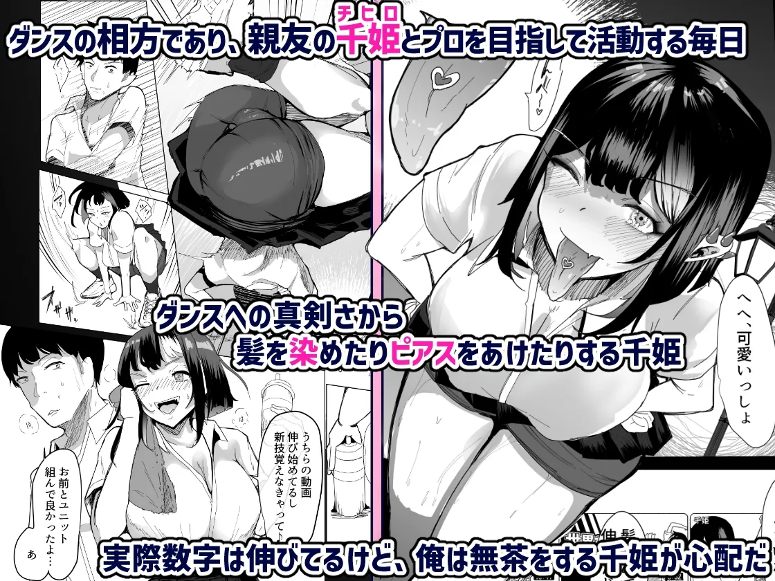 【NTR・BSS】好きな女子がピアスをあけた。~俺の相方がヤリサーに堕とされ…変わっていってしまう… 【NTR・BSS】好きな女子がピアスをあけた。~俺の相方がヤリサーに堕とされ…変わっていってしまう…