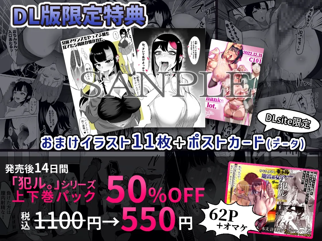 【NTR・BSS】好きな女子がピアスをあけた。~俺の相方がヤリサーに堕とされ…変わっていってしまう… 【NTR・BSS】好きな女子がピアスをあけた。~俺の相方がヤリサーに堕とされ…変わっていってしまう…