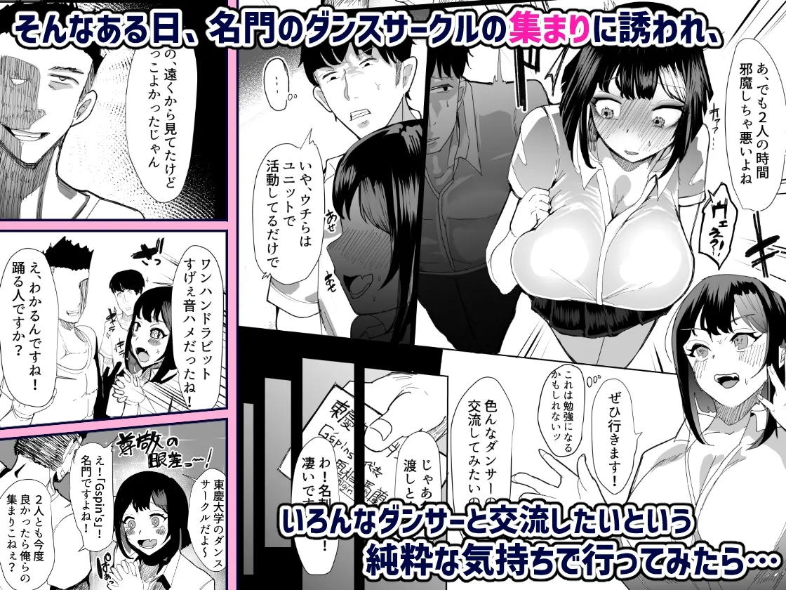 【NTR・BSS】好きな女子がピアスをあけた。~俺の相方がヤリサーに堕とされ…変わっていってしまう… 【NTR・BSS】好きな女子がピアスをあけた。~俺の相方がヤリサーに堕とされ…変わっていってしまう…