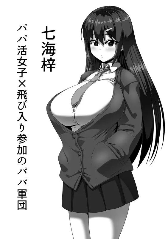 メスざかり 淫乱女子たちの種付け中出しSEX集 メスざかり 淫乱女子たちの種付け中出しSEX集