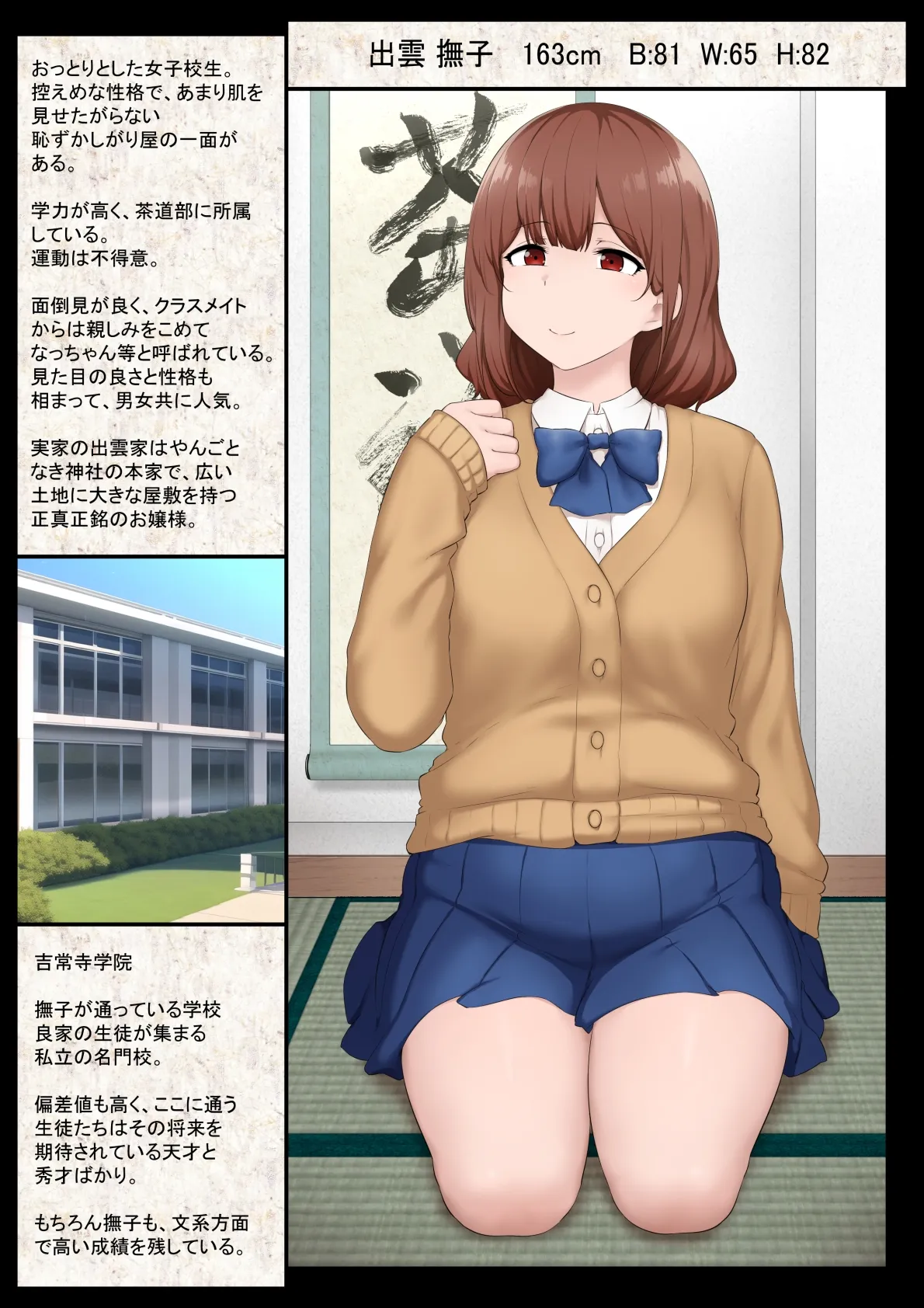 【JK虫姦】キモ蟲の孕み袋