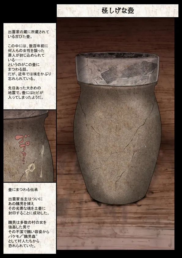 【JK虫姦】キモ蟲の孕み袋