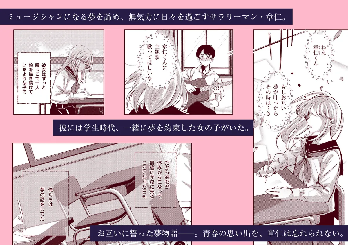 【家出JK】青空は夜に咲く 【家出JK】青空は夜に咲く