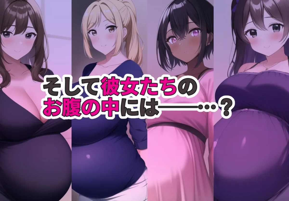 【ハーレム】孕ませバイト性活~孕ませ島でラブ甘小作りセックス~ 【ハーレム】孕ませバイト性活~孕ませ島でラブ甘小作りセックス~