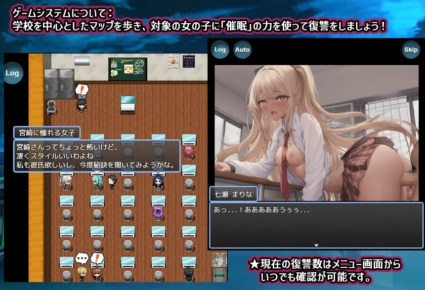 【JK催眠エロRPG】復讐の催眠学園〜美少女達への下剋上〜 【JK催眠エロRPG】復讐の催眠学園〜美少女達への下剋上〜