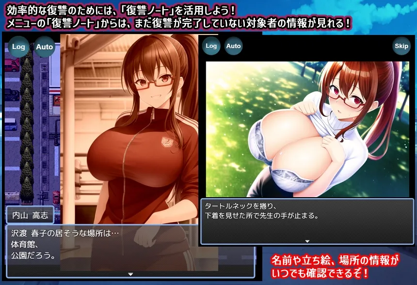 【JK催眠エロRPG】復讐の催眠学園〜美少女達への下剋上〜 【JK催眠エロRPG】復讐の催眠学園〜美少女達への下剋上〜