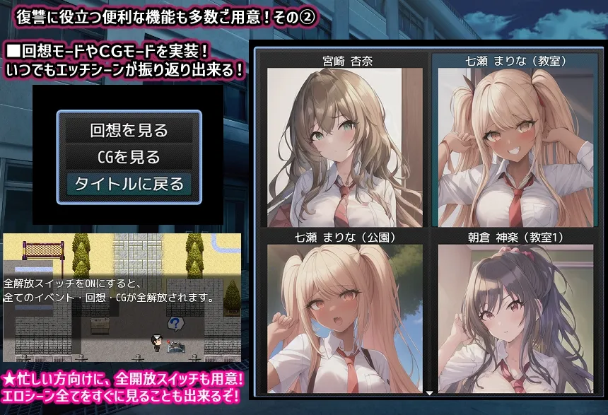 【JK催眠エロRPG】復讐の催眠学園〜美少女達への下剋上〜 【JK催眠エロRPG】復讐の催眠学園〜美少女達への下剋上〜