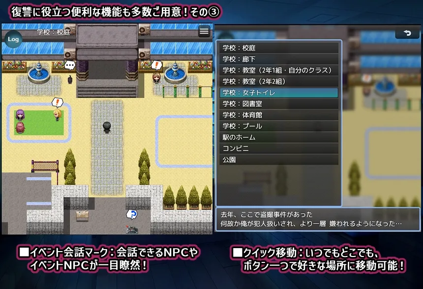 【JK催眠エロRPG】復讐の催眠学園〜美少女達への下剋上〜 【JK催眠エロRPG】復讐の催眠学園〜美少女達への下剋上〜