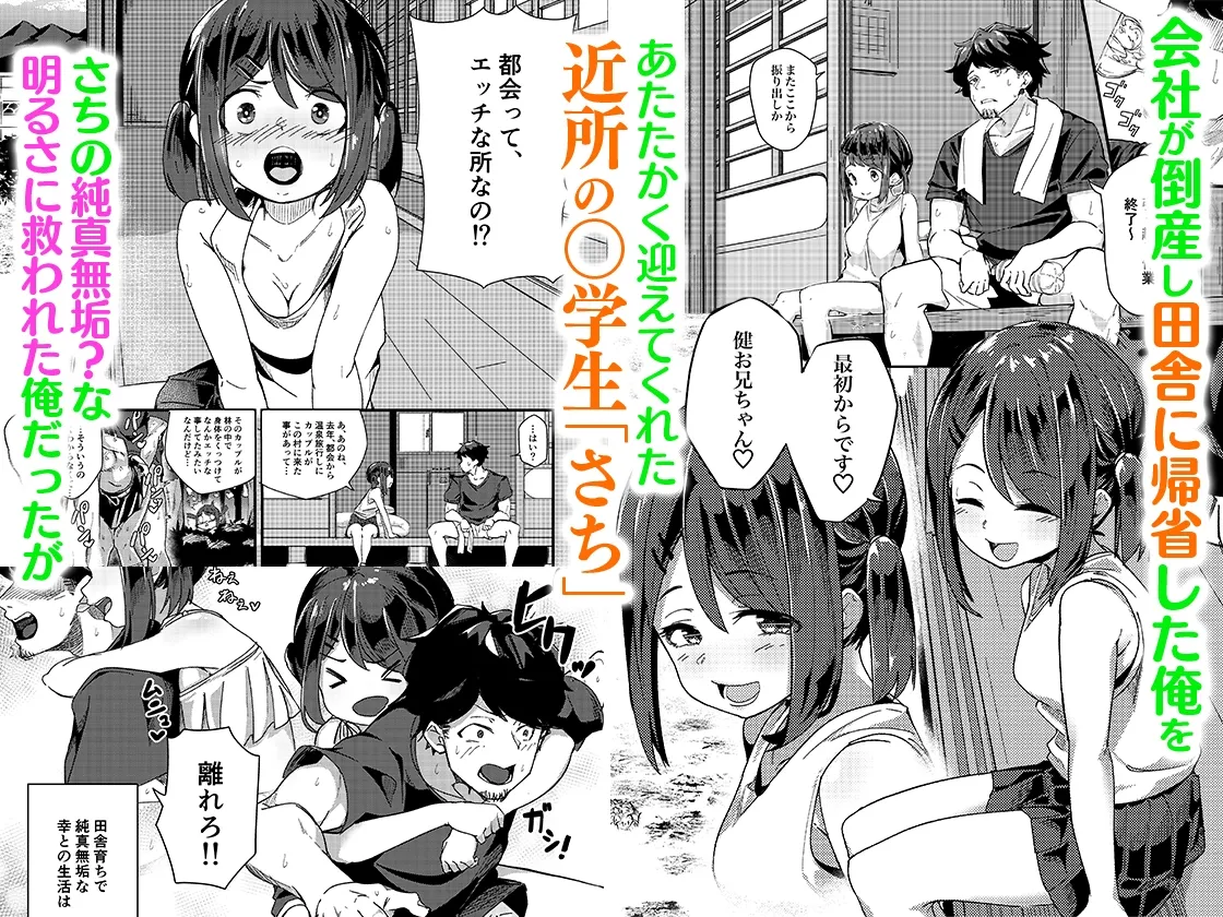 【JCロリ】朝起きる、中学生とヤる。 【JCロリ】朝起きる、中学生とヤる。