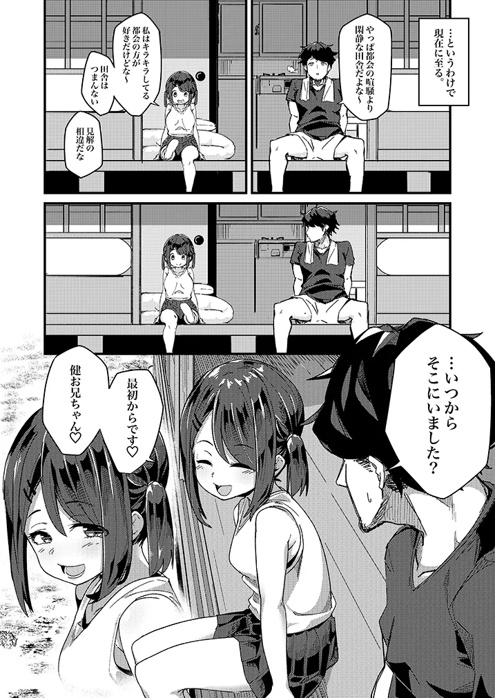 【JCロリ】朝起きる、中学生とヤる。 【JCロリ】朝起きる、中学生とヤる。