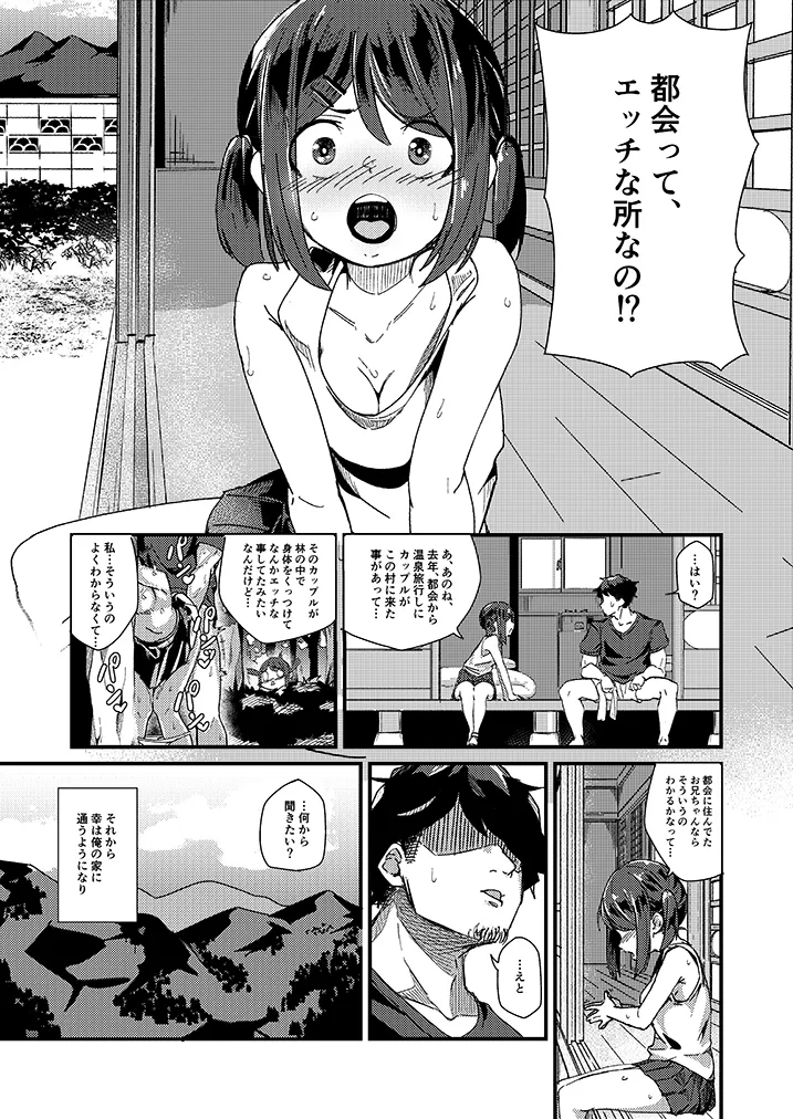 【JCロリ】朝起きる、中学生とヤる。 【JCロリ】朝起きる、中学生とヤる。