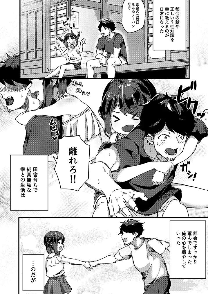 【JCロリ】朝起きる、中学生とヤる。 【JCロリ】朝起きる、中学生とヤる。