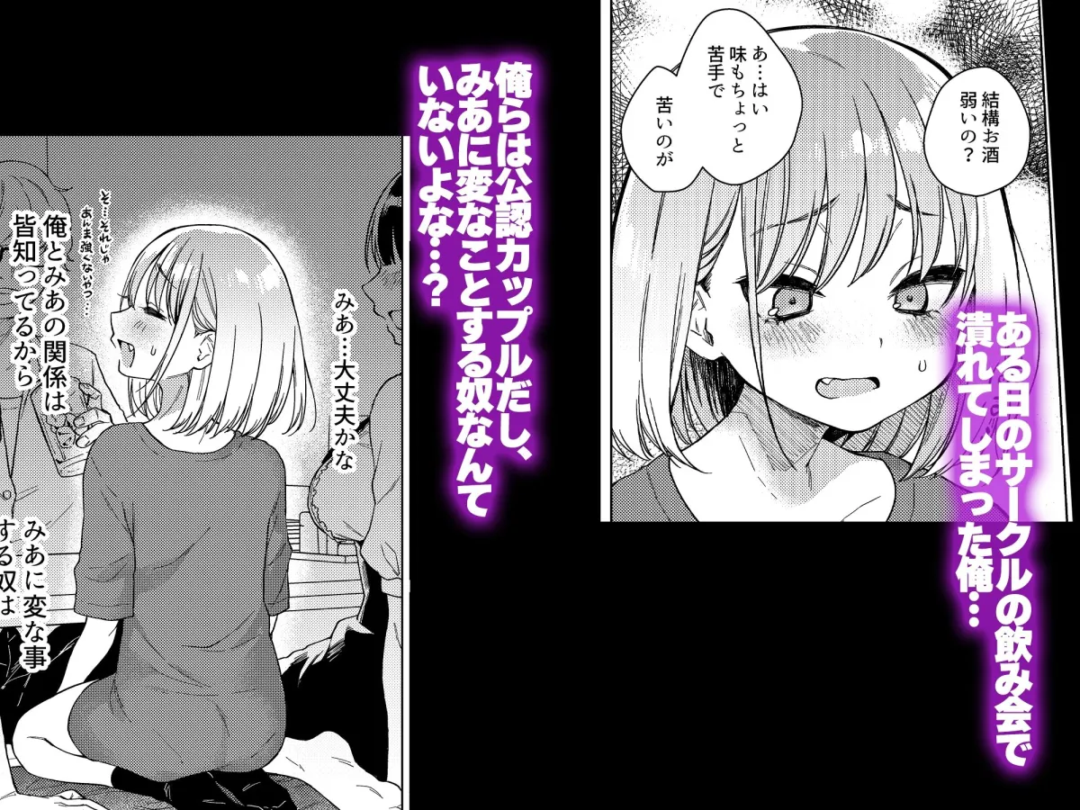 【JD彼女NTR】後輩の彼女、つまみ食い