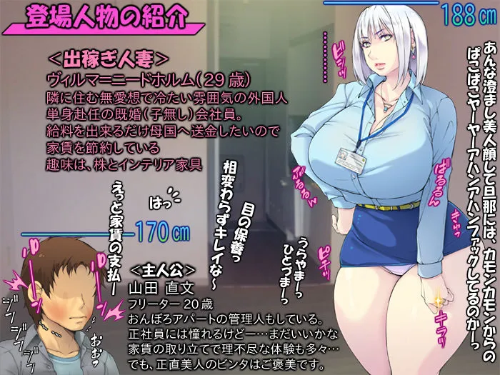 ボロアパートの隣人が爆乳外国人!【北欧美女のコーマンおマ〇コへドピュドピュ】 ボロアパートの隣人が爆乳外国人!【北欧美女のコーマンおマ〇コへドピュドピュ】