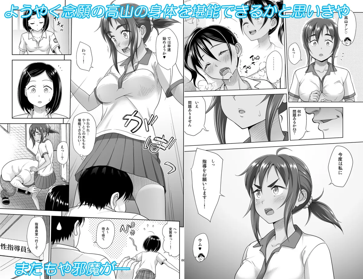 【JK】性指導員のお仕事4後編 立派な便器に育ったので大満足で指導を終えた