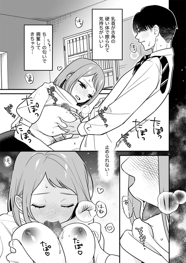 【年下クール系部下×年上女上司】閉じ込められた上司と部下が朝までヤリまくる話