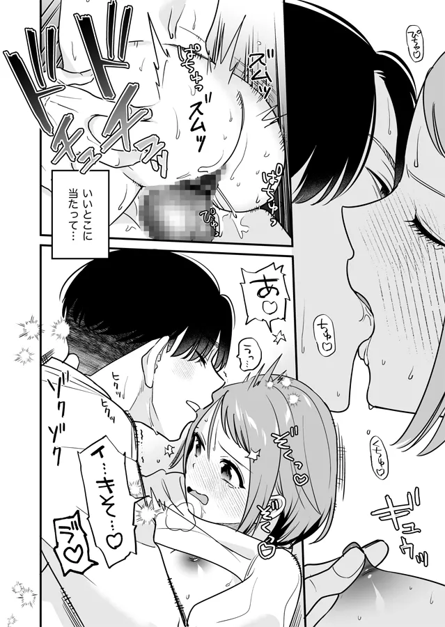 【年下クール系部下×年上女上司】閉じ込められた上司と部下が朝までヤリまくる話