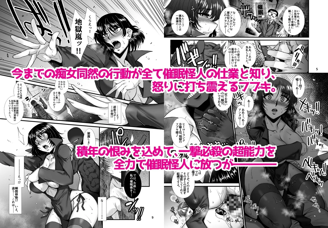 【ワンパンマン 地獄のフブキ】フブキ乱心 後編 「B級1位ヒーローがドスケベ催眠なんかに負けるはずが……」 【ワンパンマン 地獄のフブキ】フブキ乱心 後編 「B級1位ヒーローがドスケベ催眠なんかに負けるはずが……」