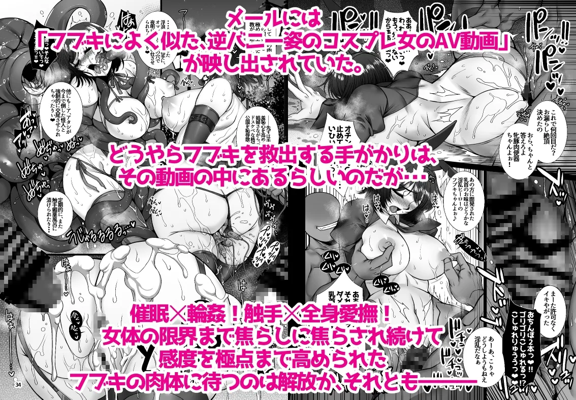 【ワンパンマン 地獄のフブキ】フブキ乱心 後編 「B級1位ヒーローがドスケベ催眠なんかに負けるはずが……」 【ワンパンマン 地獄のフブキ】フブキ乱心 後編 「B級1位ヒーローがドスケベ催眠なんかに負けるはずが……」