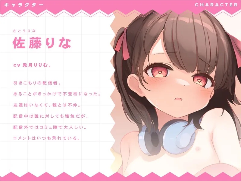 【CV:兎月りりむ。】【下品オホ声】ネットでイキってるメスガキ配信者を特定して脅迫わからせ純愛交尾 【CV:兎月りりむ。】【下品オホ声】ネットでイキってるメスガキ配信者を特定して脅迫わからせ純愛交尾