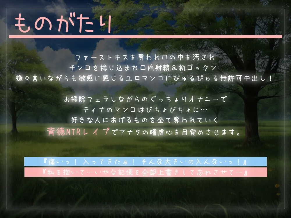 【CV:ありがた~い私】【期間限定220円】異世界NTR~わたし、汚されちゃった~【イラスト:circussion】 【CV:ありがた~い私】【期間限定220円】異世界NTR~わたし、汚されちゃった~【イラスト:circussion】