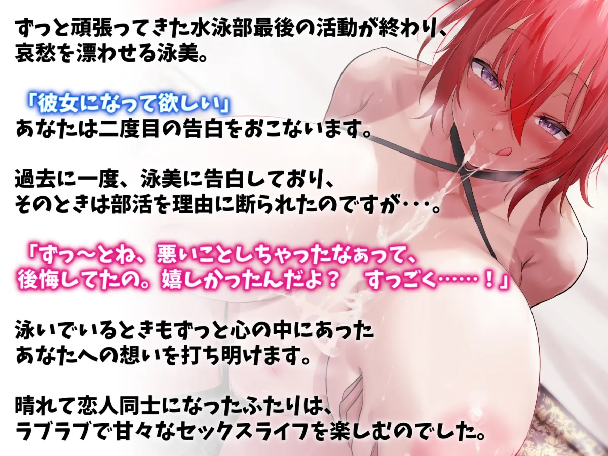 【CV:陽向葵ゅか】【JK】ドスケベな爆乳幼なじみと甘々セックスライフ-水泳部引退したからたくさんエッチしよ♪【バイノーラル】【イラスト:oekakizuki】