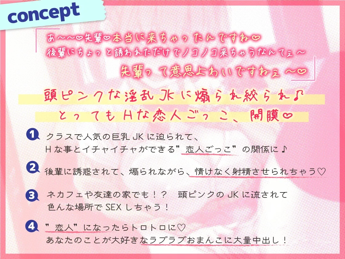 【CV:天知遥】頭もカラダもゆるふわなJKとHな恋人ごっこでたくさんラブラブおまんこしちゃうお話【イラスト:神毛物由宇】 【CV:天知遥】頭もカラダもゆるふわなJKとHな恋人ごっこでたくさんラブラブおまんこしちゃうお話【イラスト:神毛物由宇】